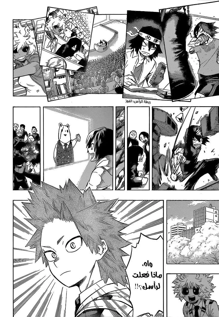 Read boku no hero ar Manga Online