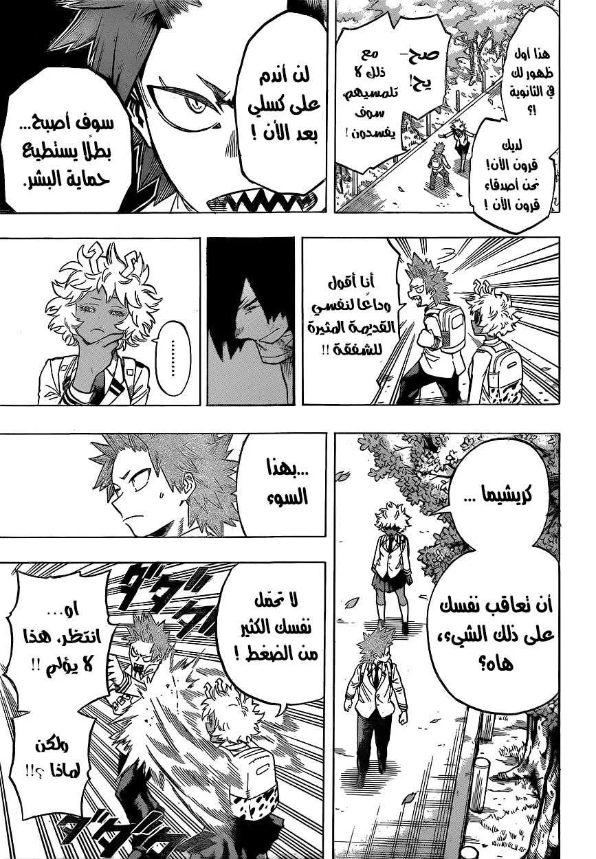 Read boku no hero ar Manga Online