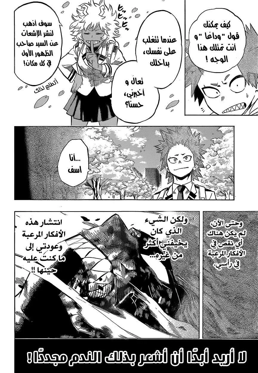 Read boku no hero ar Manga Online