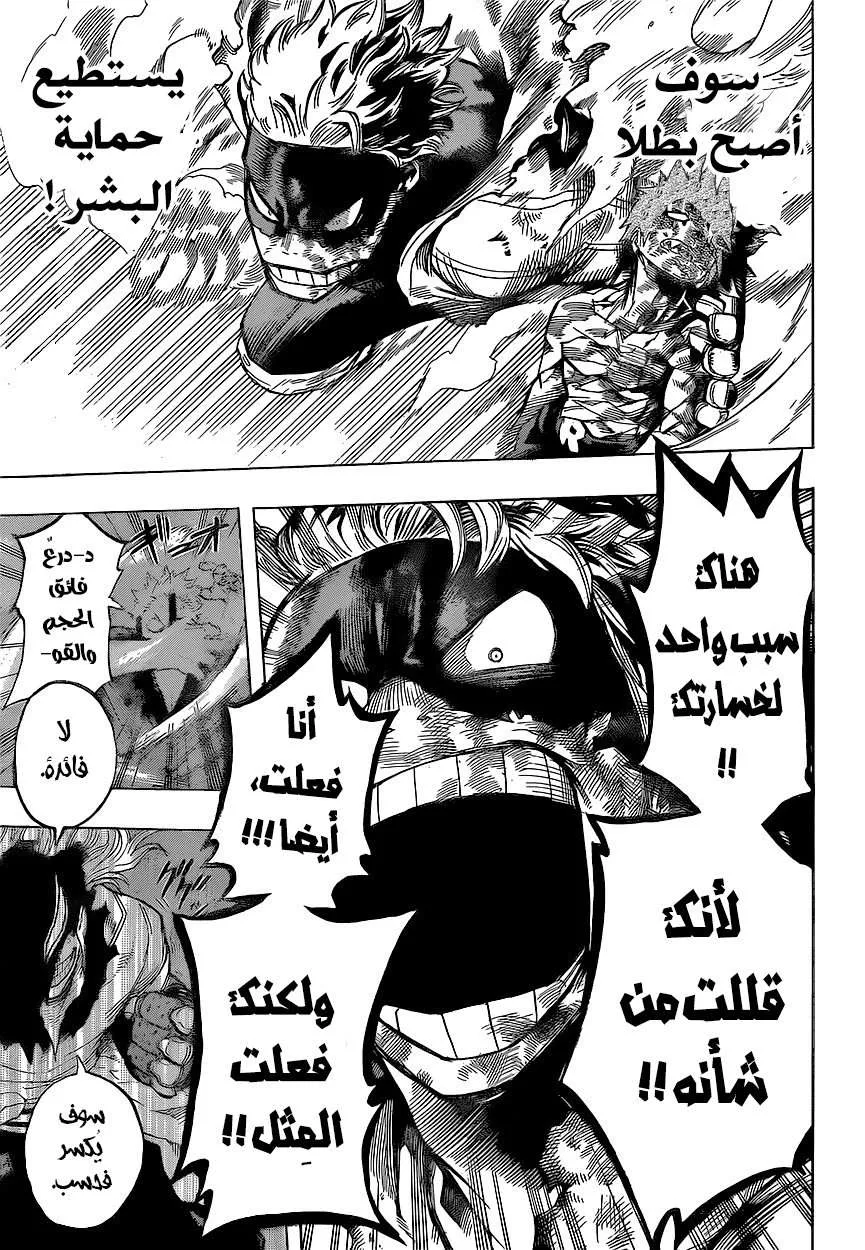 Read boku no hero ar Manga Online