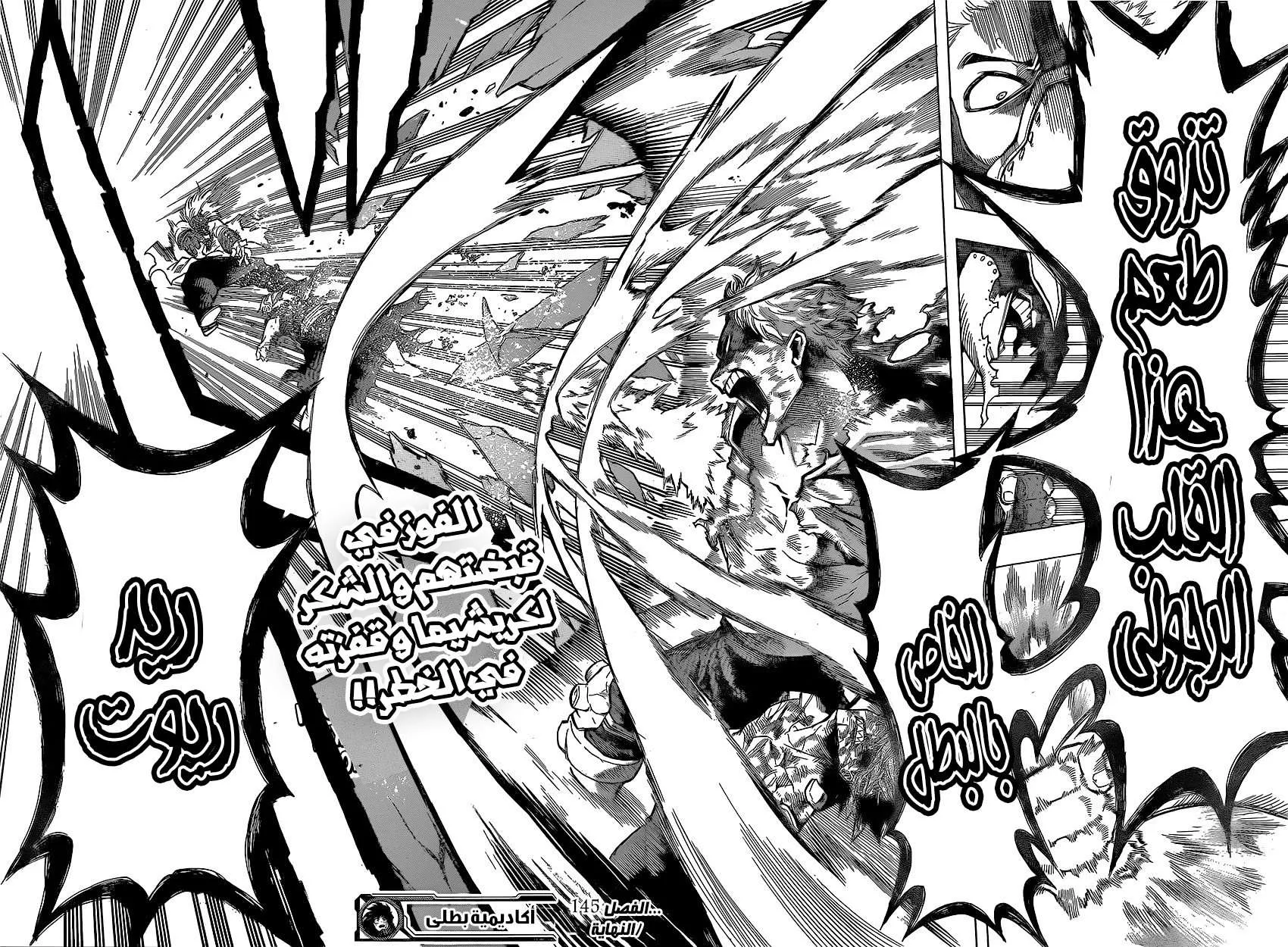 Read boku no hero ar Manga Online