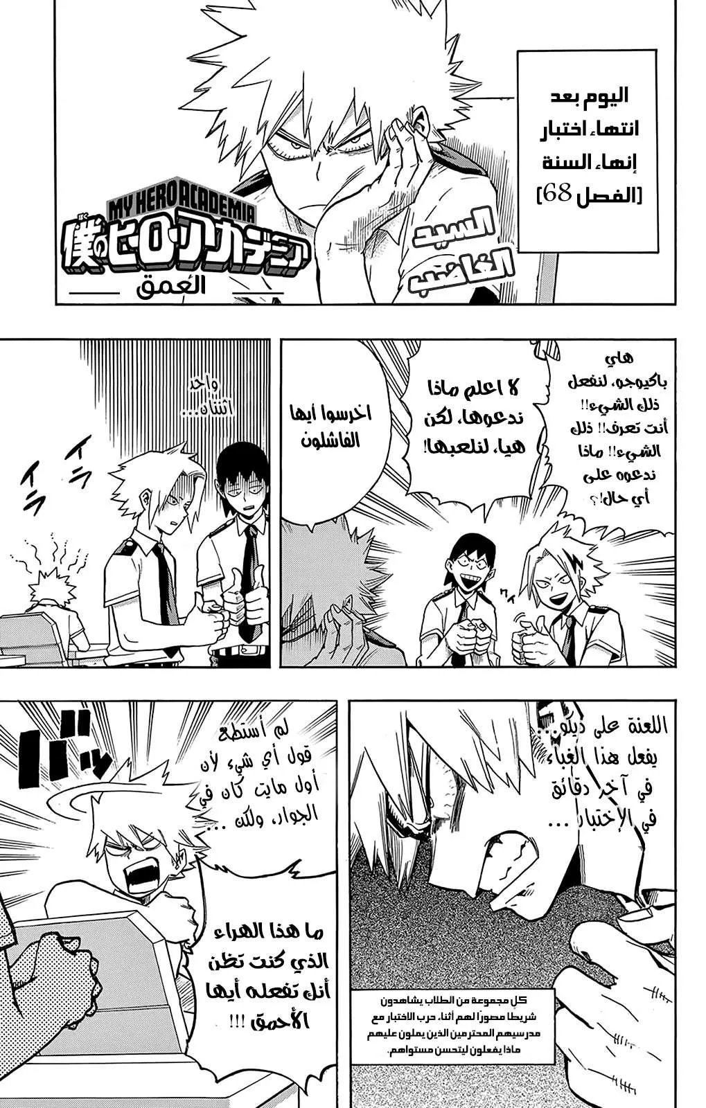 Read boku no hero ar Manga Online