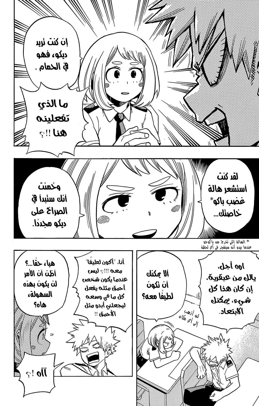 Read boku no hero ar Manga Online