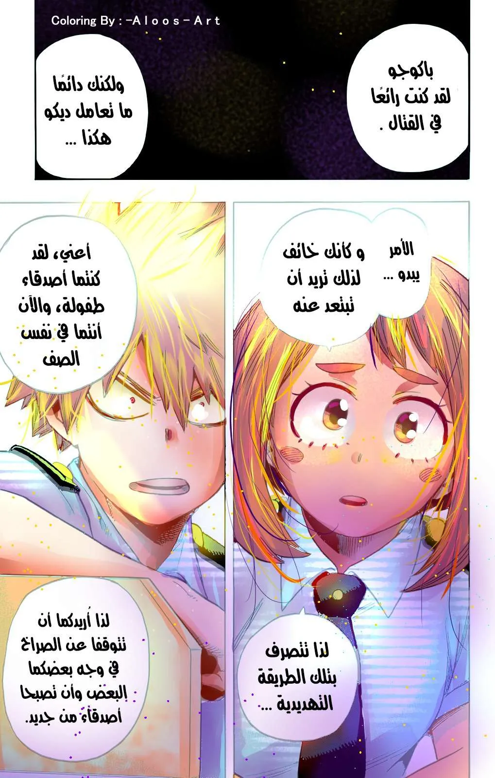 Read boku no hero ar Manga Online