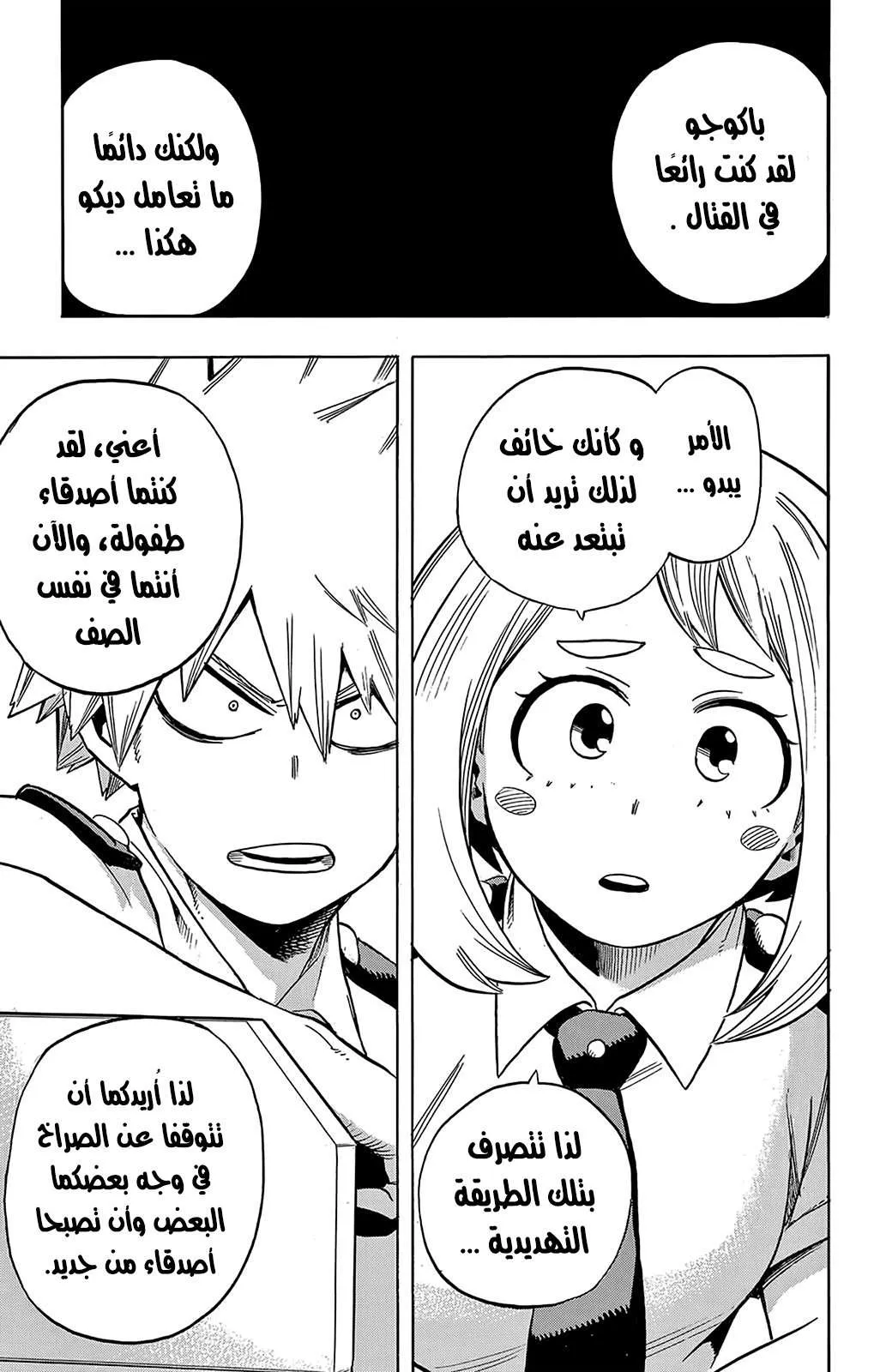 Read boku no hero ar Manga Online