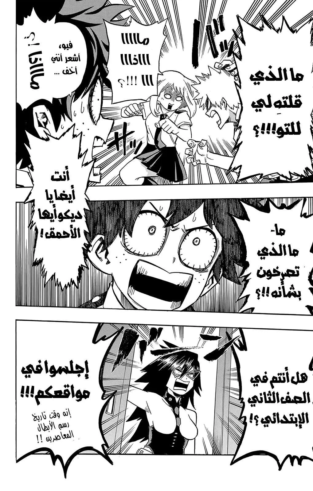 Read boku no hero ar Manga Online
