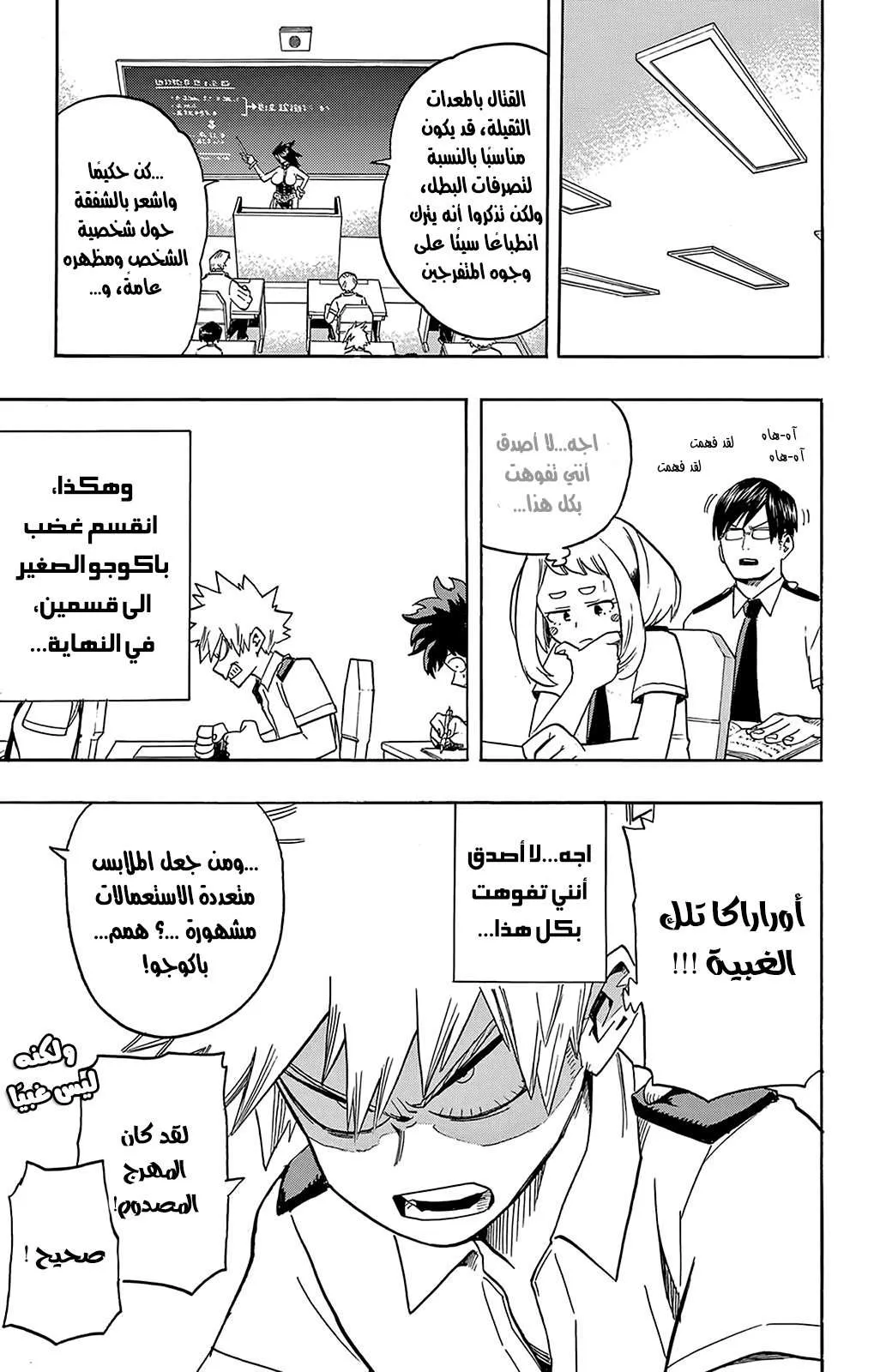 Read boku no hero ar Manga Online