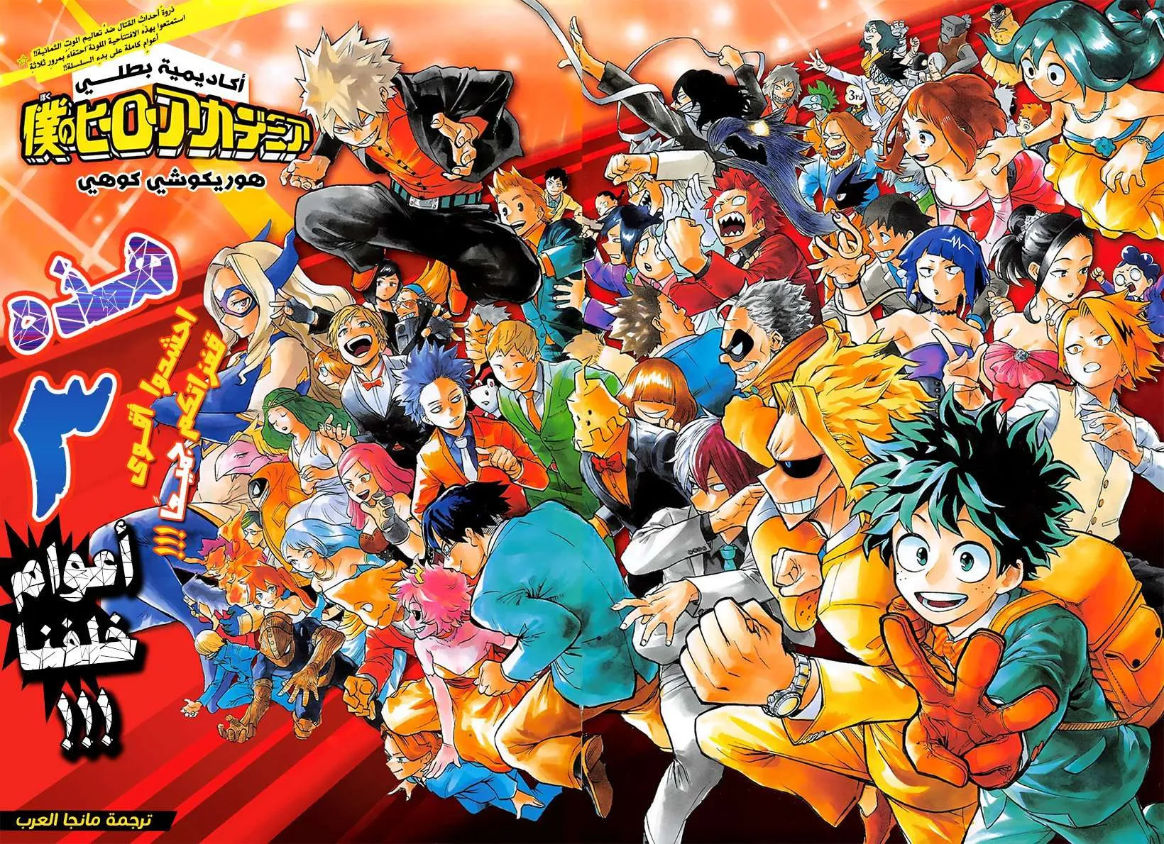 Read boku no hero ar Manga Online