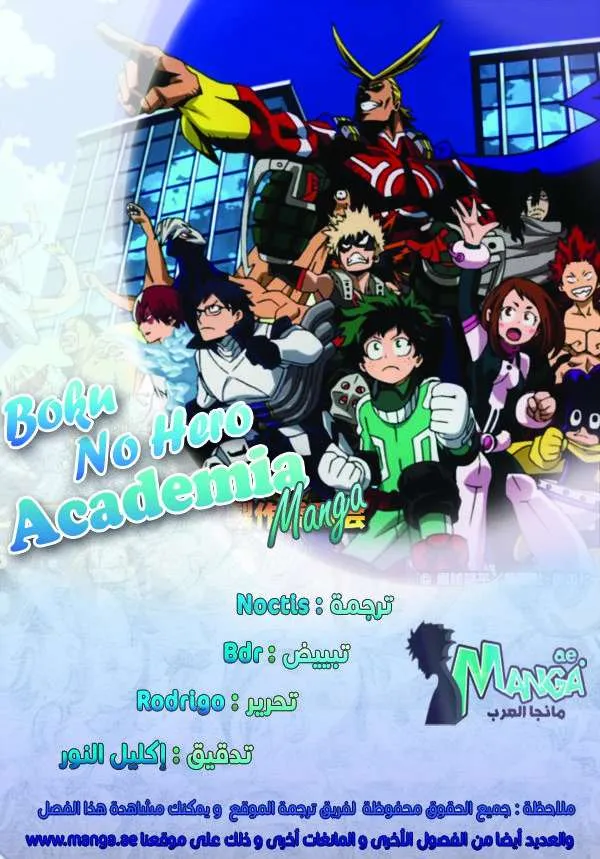 Read boku no hero ar Manga Online