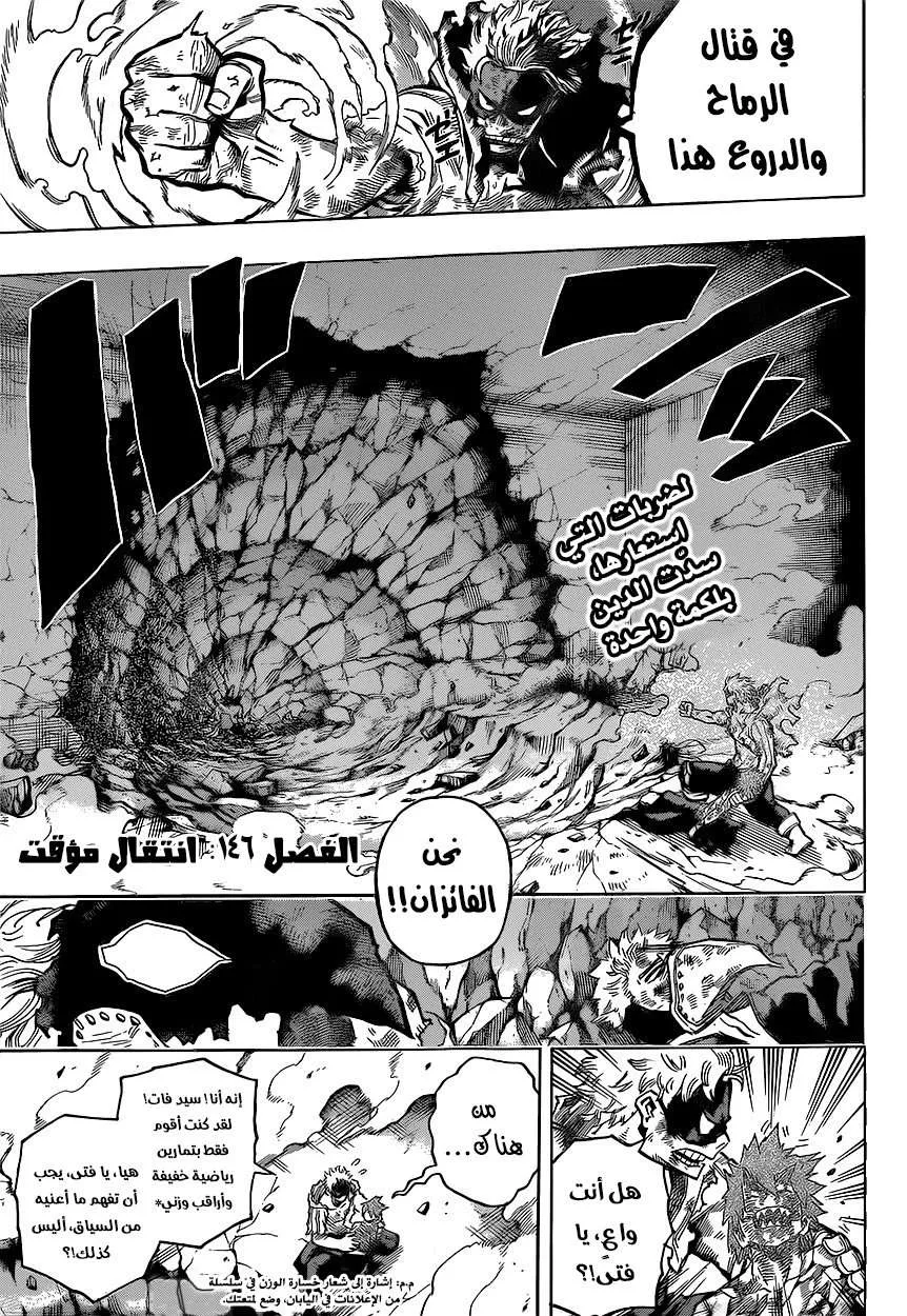 Read boku no hero ar Manga Online