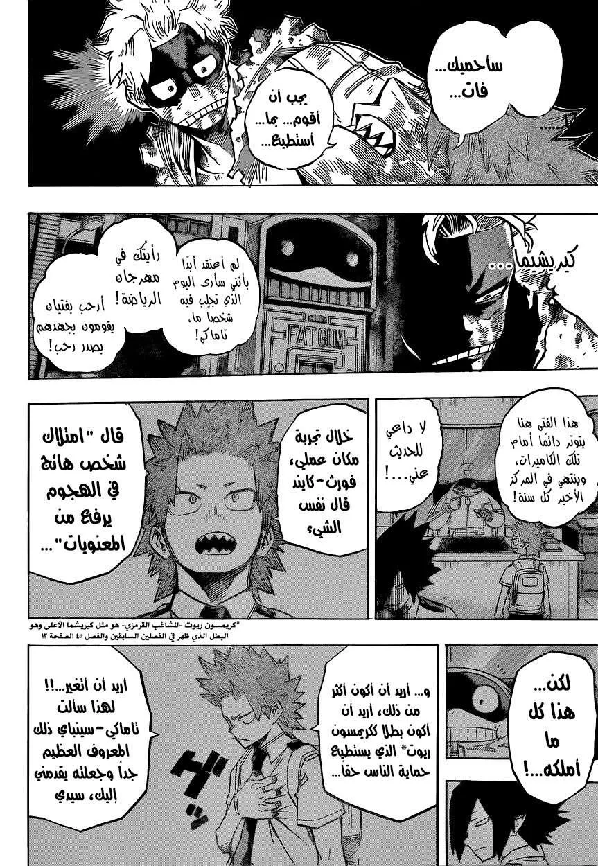 Read boku no hero ar Manga Online
