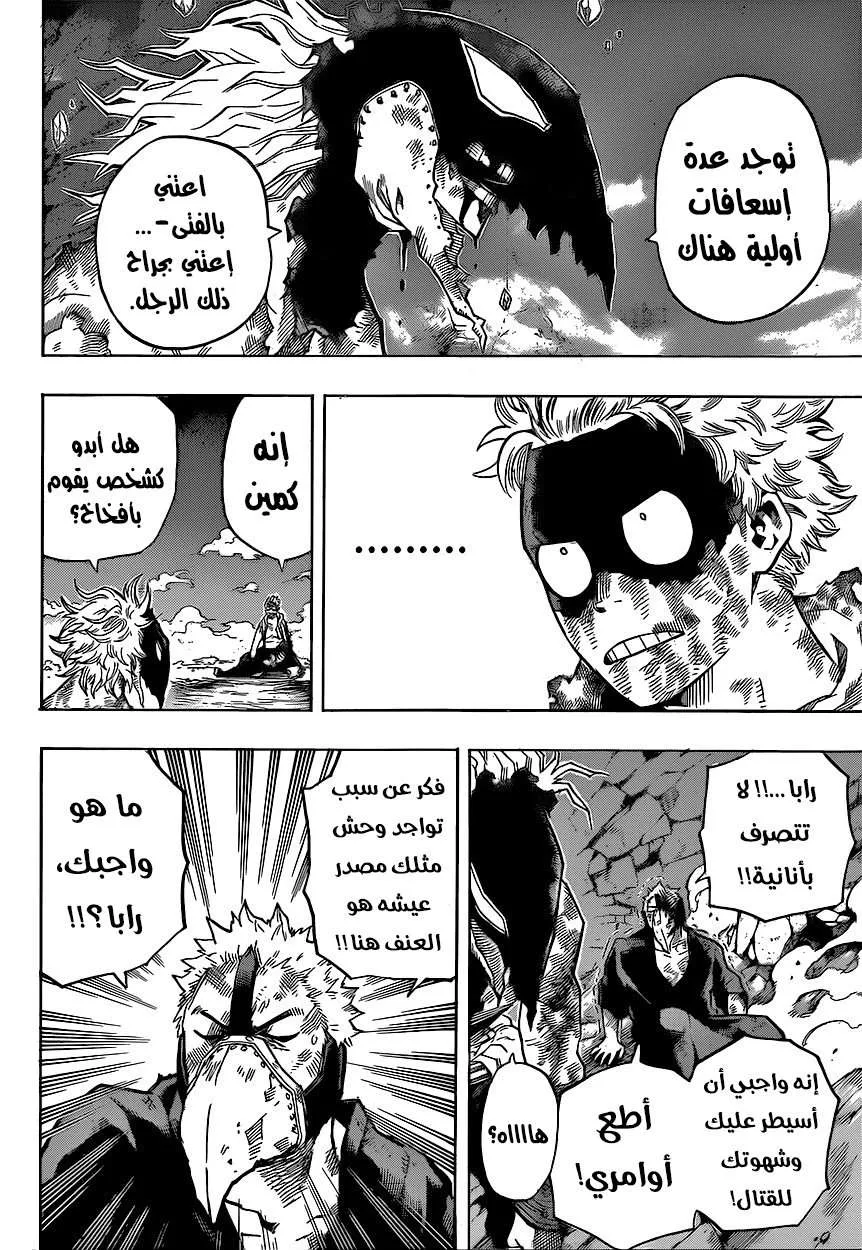 Read boku no hero ar Manga Online
