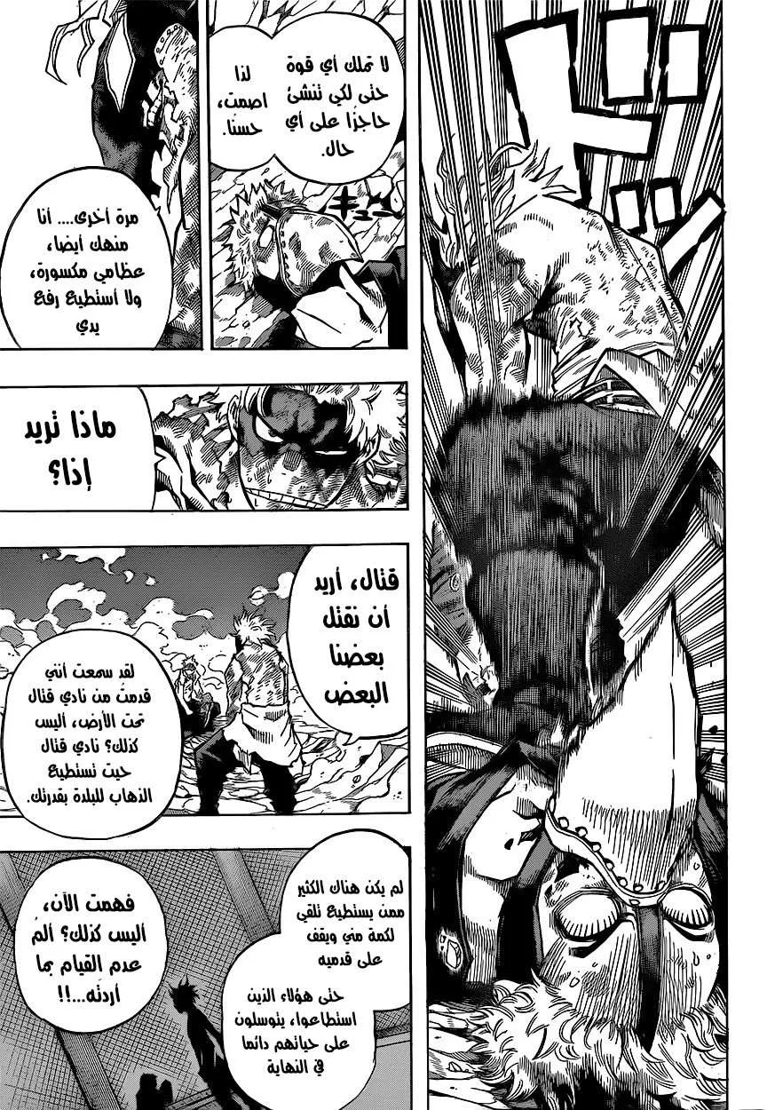 Read boku no hero ar Manga Online