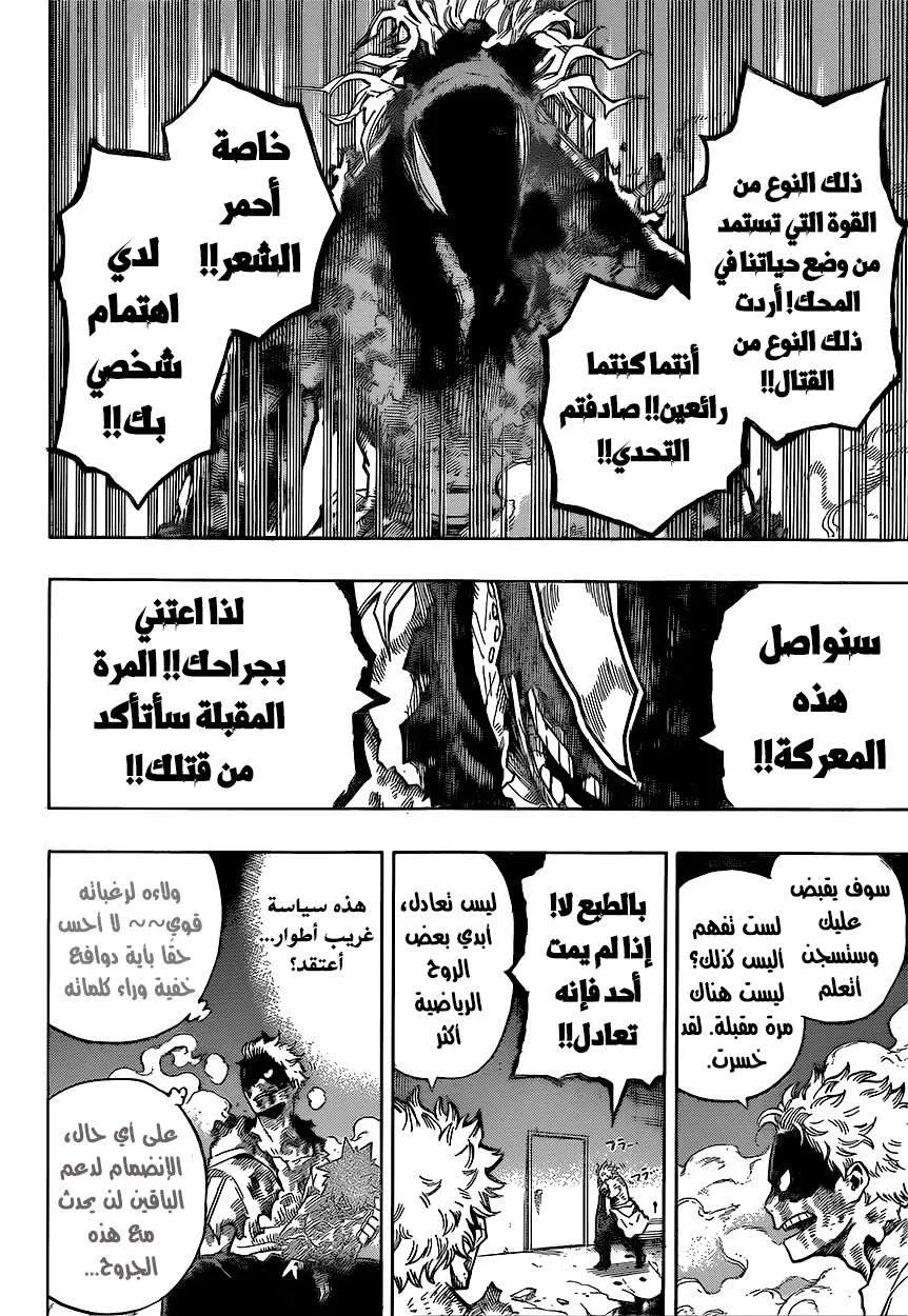 Read boku no hero ar Manga Online