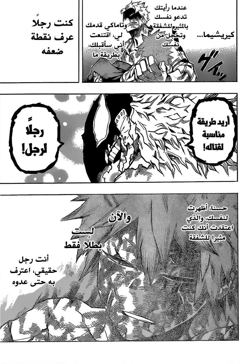 Read boku no hero ar Manga Online