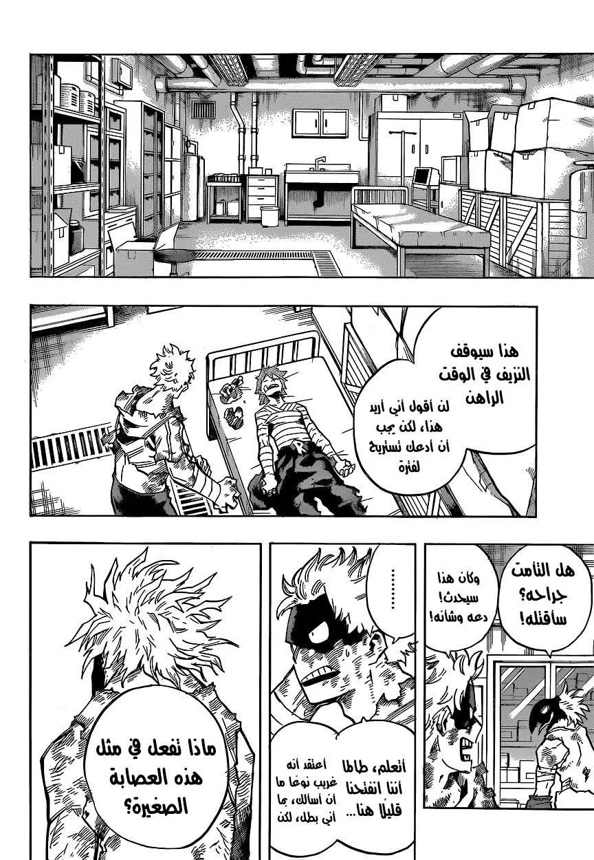 Read boku no hero ar Manga Online