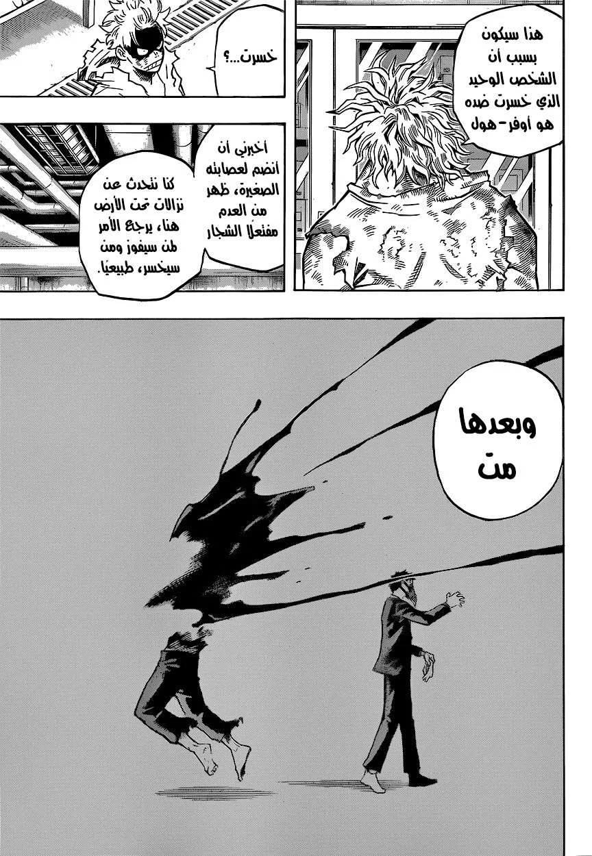 Read boku no hero ar Manga Online