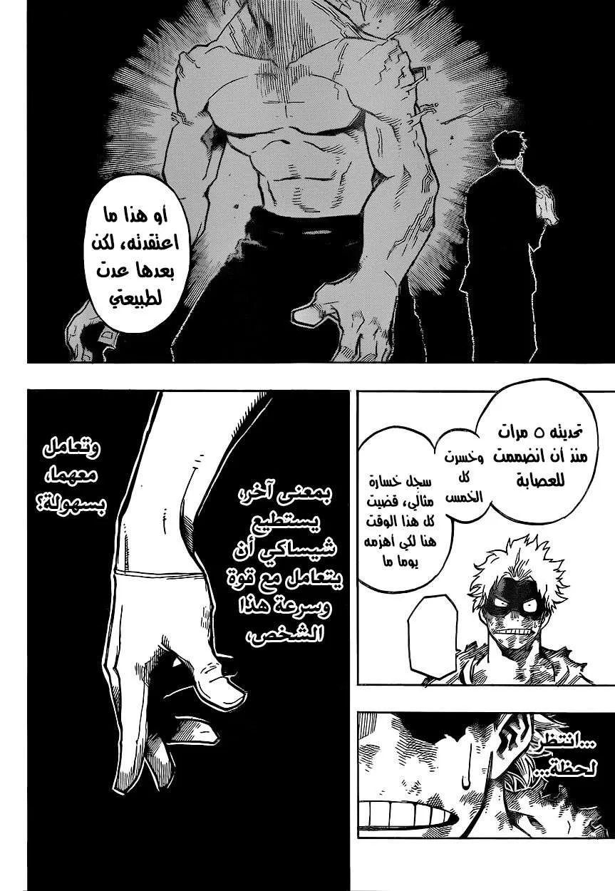 Read boku no hero ar Manga Online