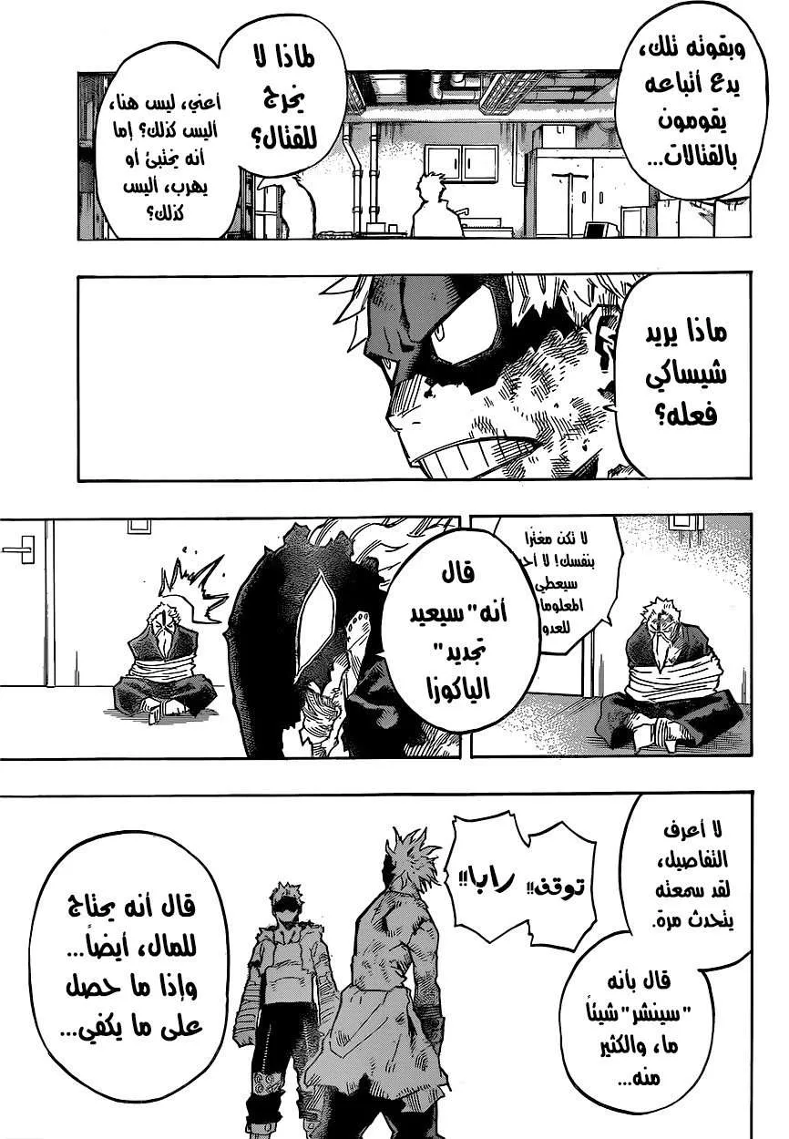 Read boku no hero ar Manga Online