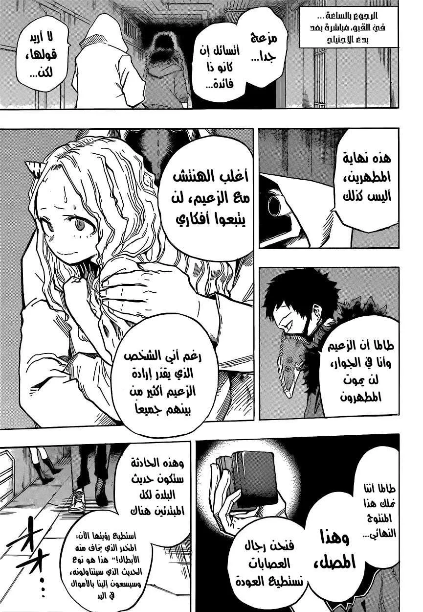 Read boku no hero ar Manga Online