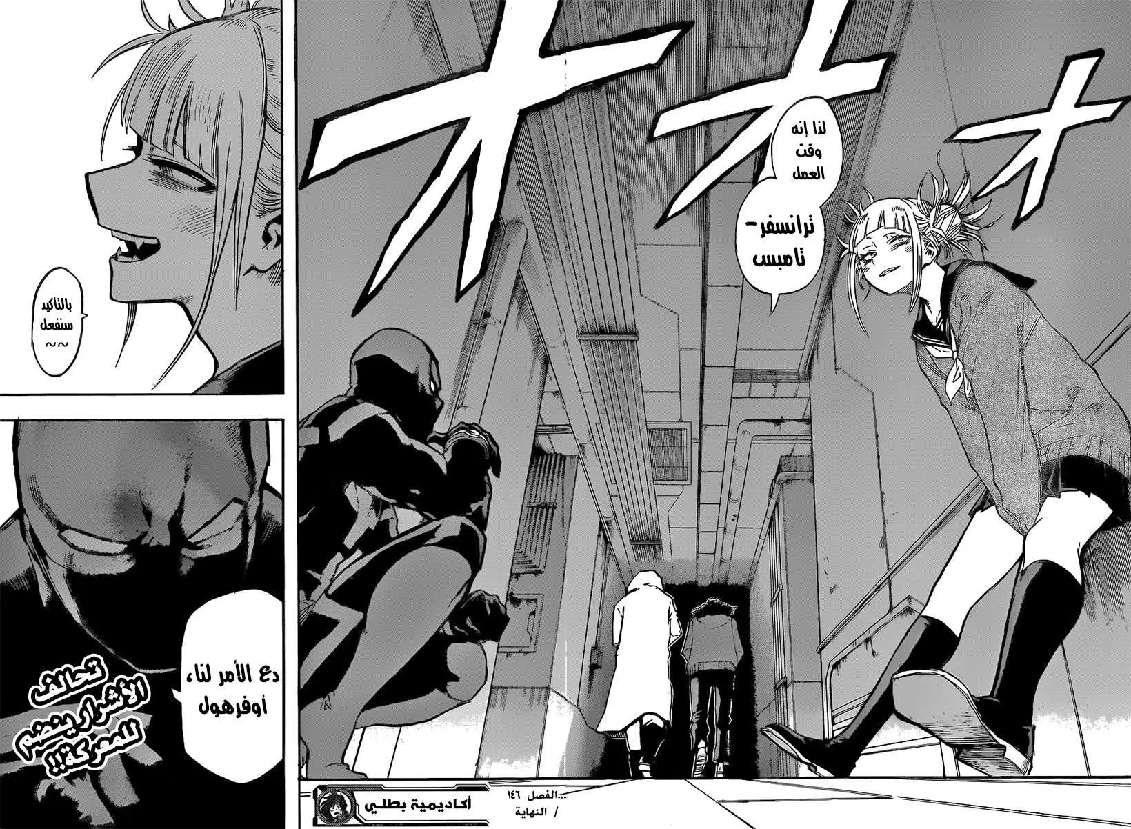 Read boku no hero ar Manga Online