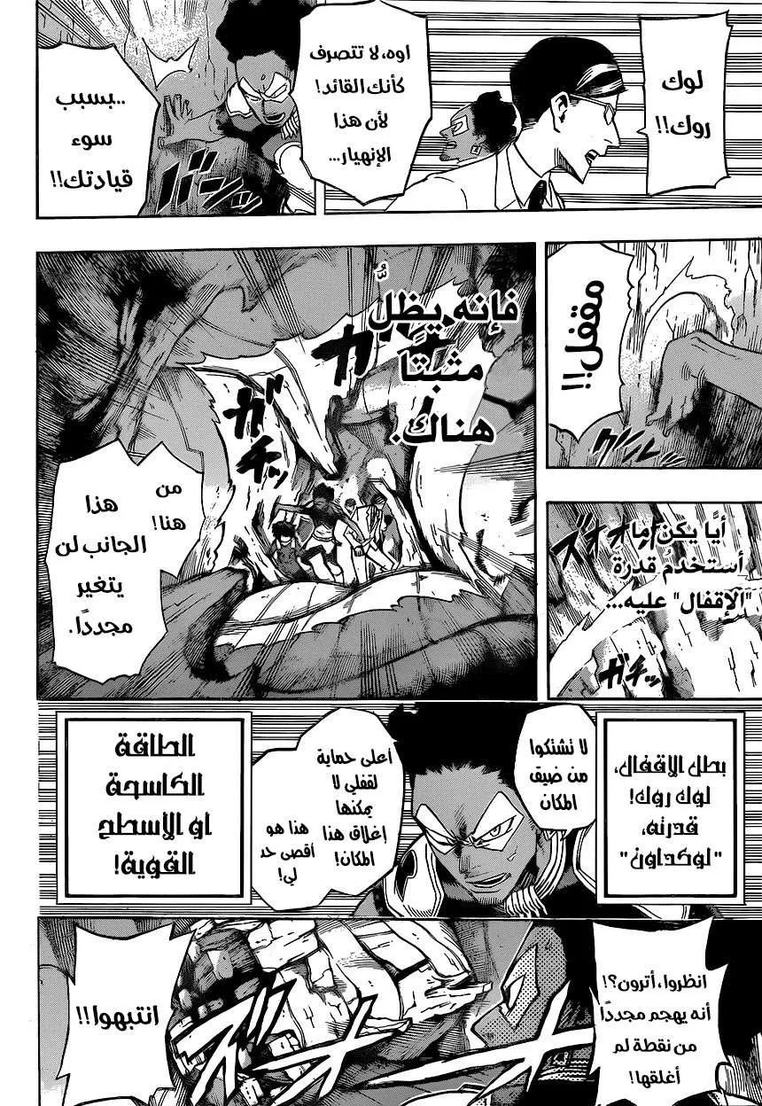 Read boku no hero ar Manga Online