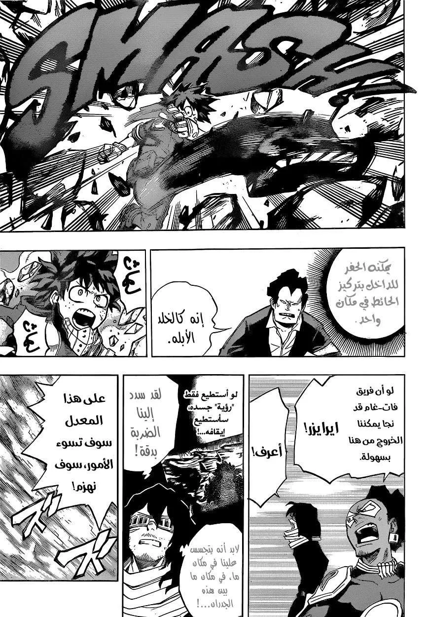 Read boku no hero ar Manga Online