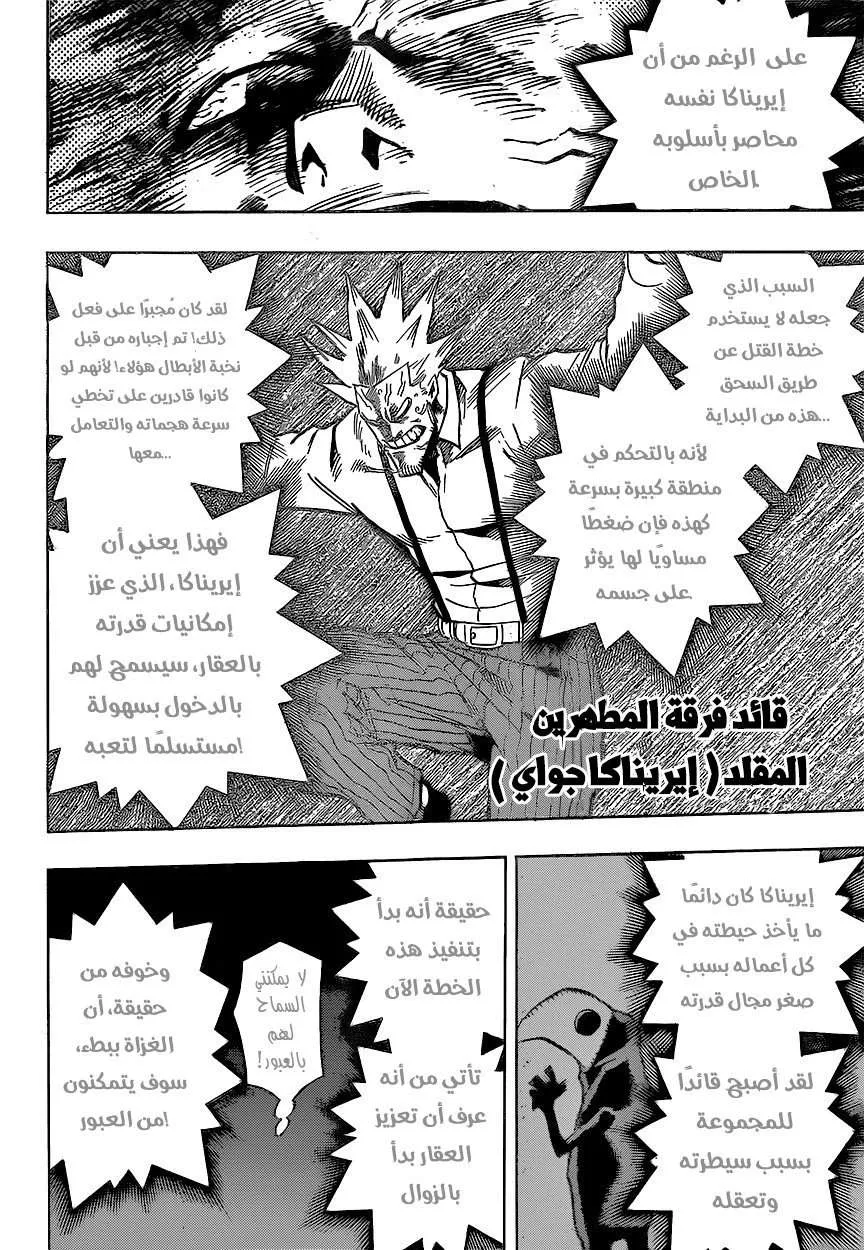 Read boku no hero ar Manga Online
