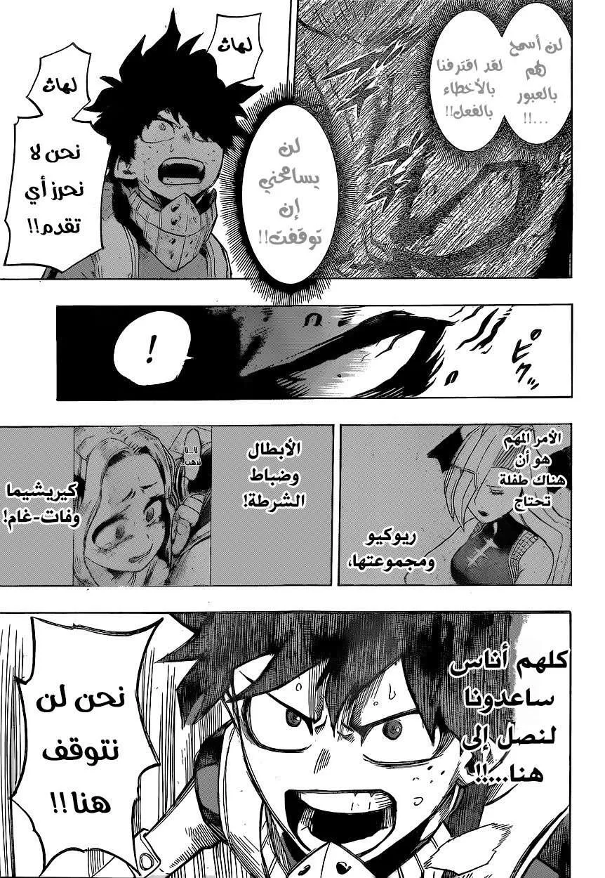 Read boku no hero ar Manga Online