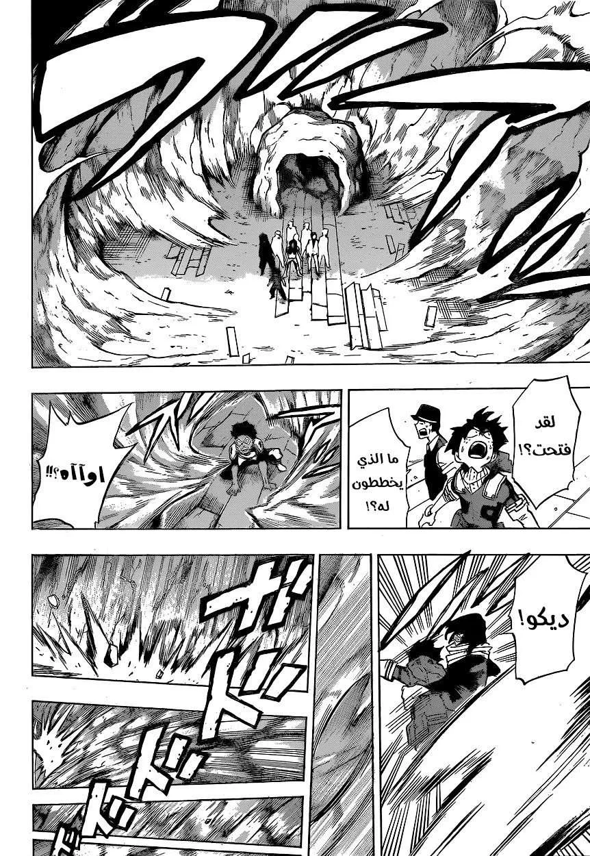 Read boku no hero ar Manga Online
