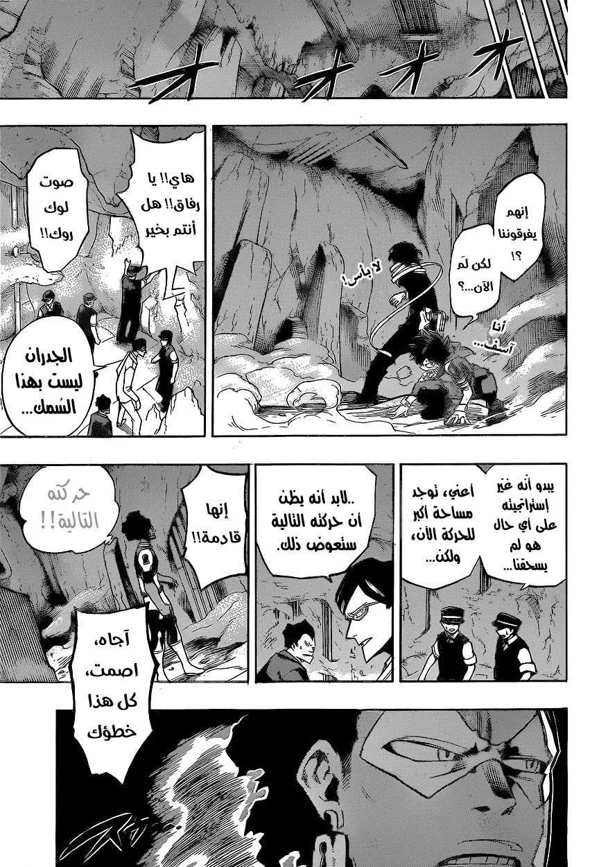 Read boku no hero ar Manga Online