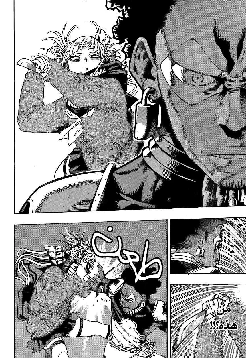 Read boku no hero ar Manga Online