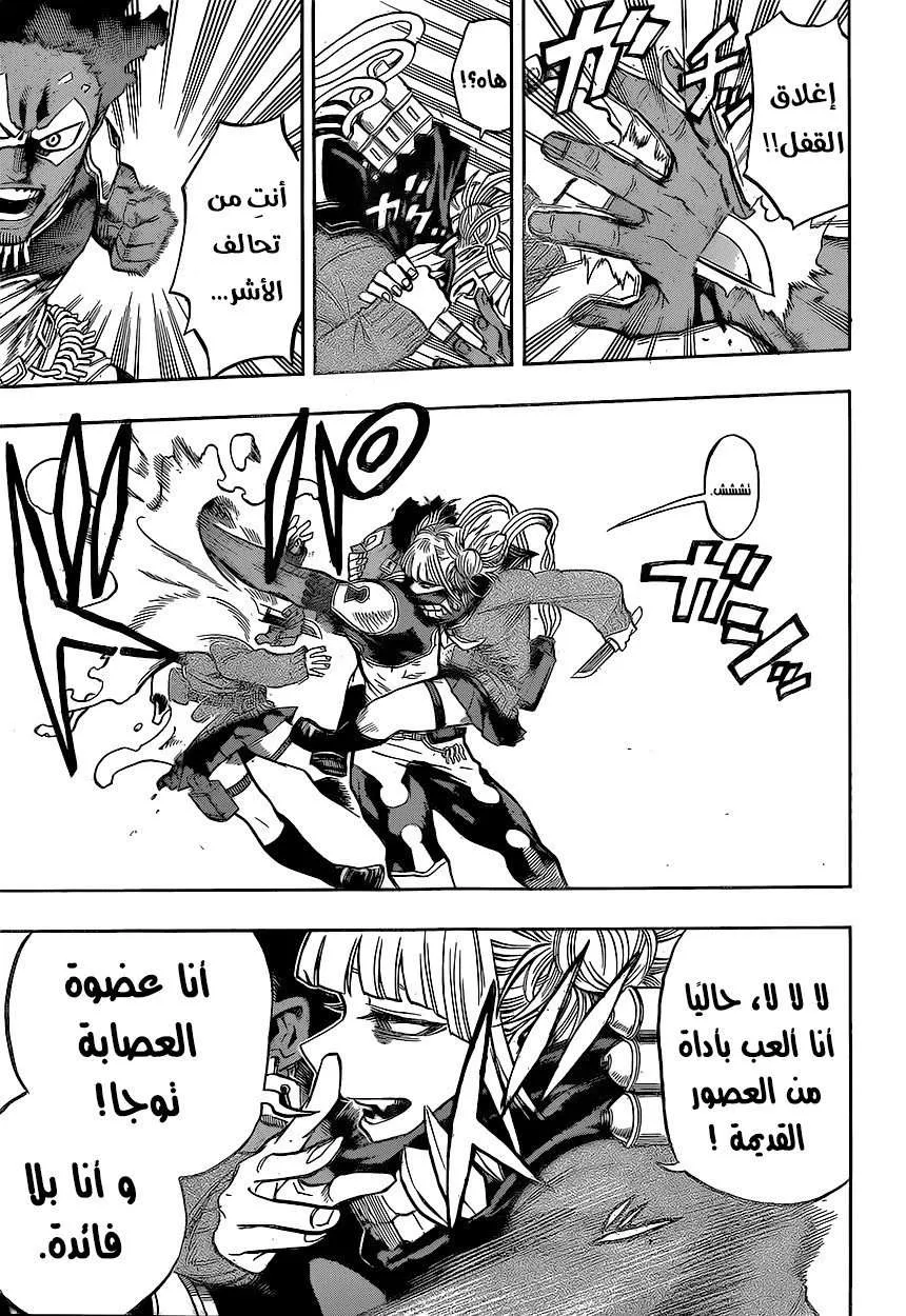 Read boku no hero ar Manga Online