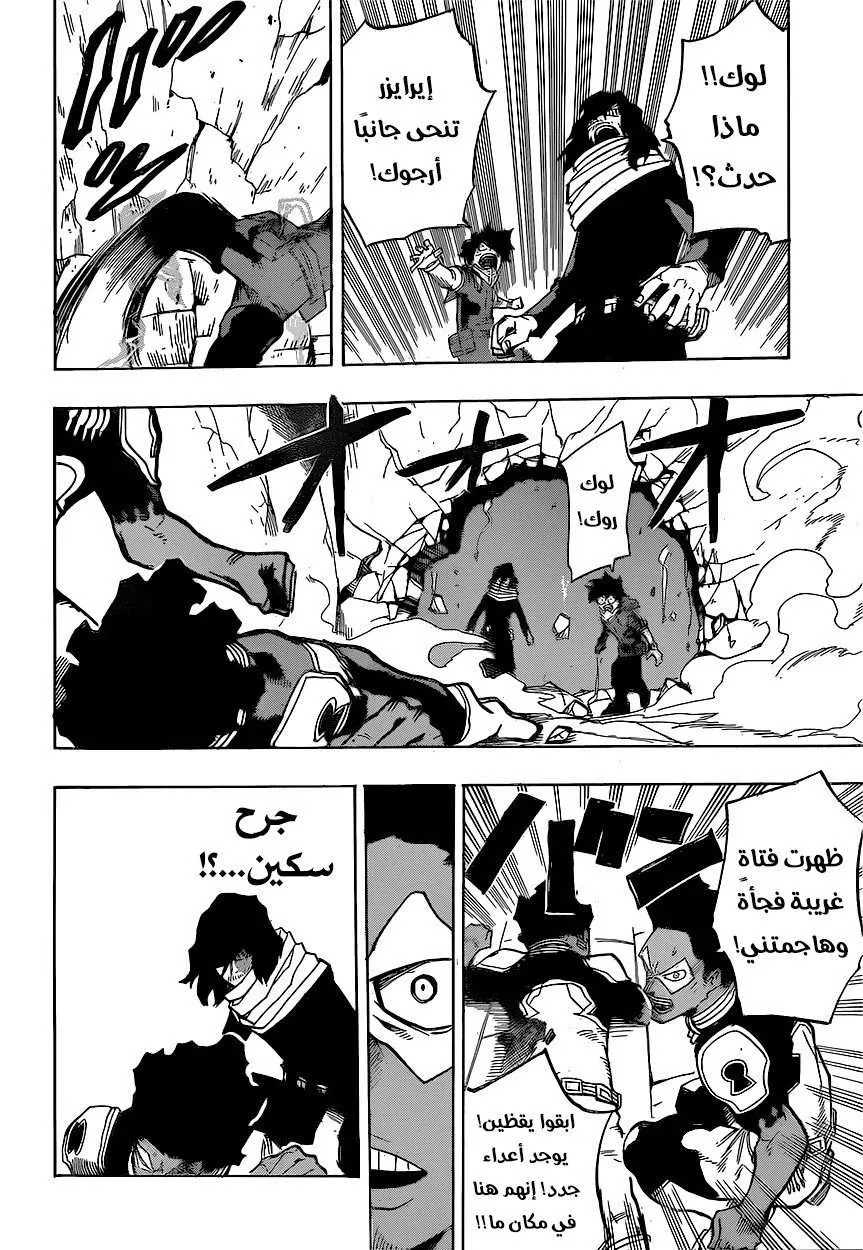 Read boku no hero ar Manga Online