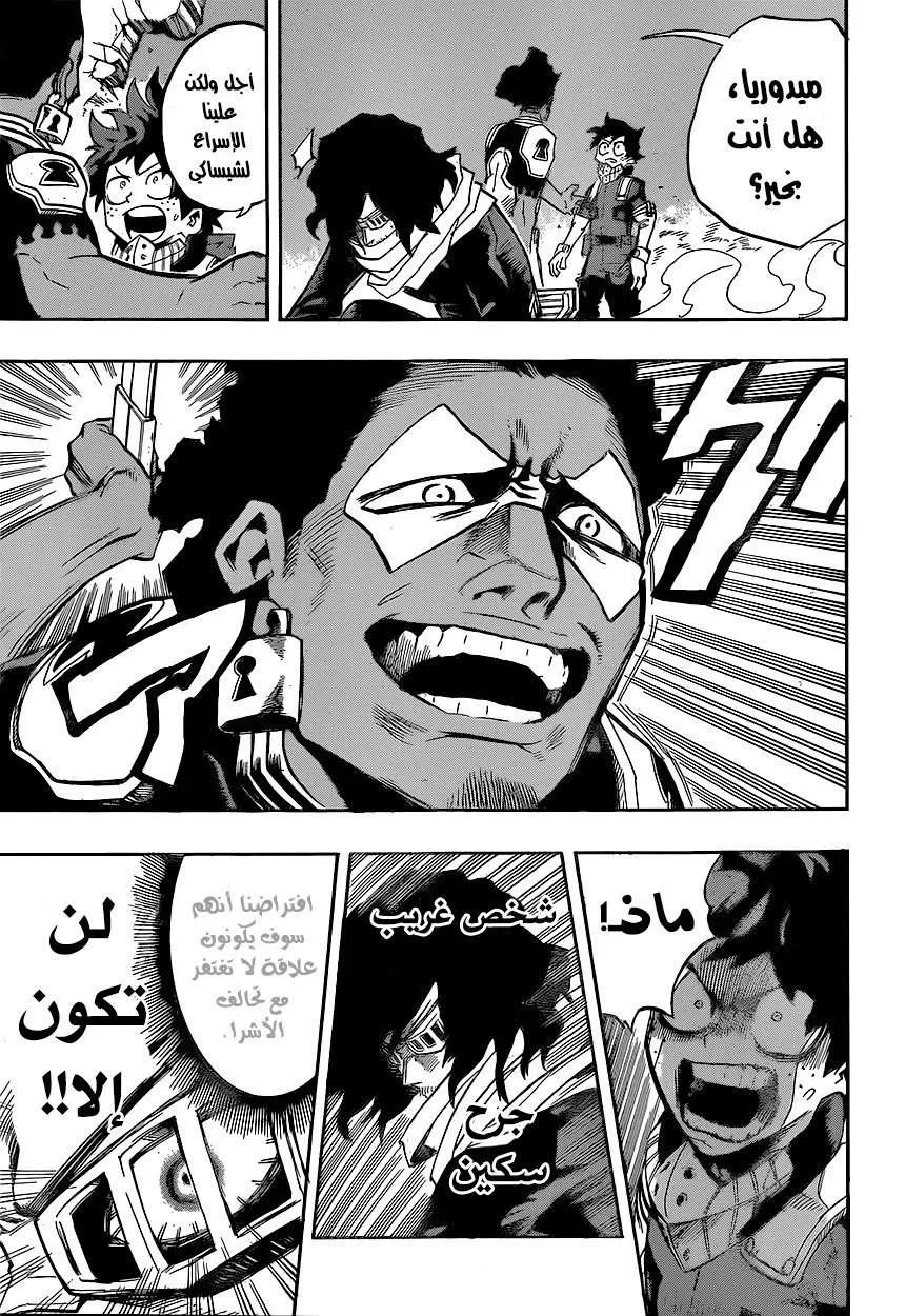 Read boku no hero ar Manga Online