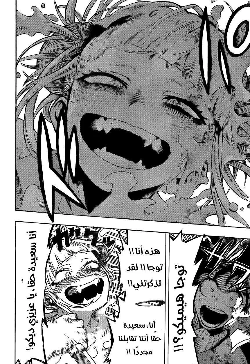 Read boku no hero ar Manga Online