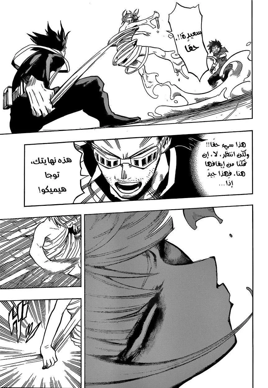 Read boku no hero ar Manga Online