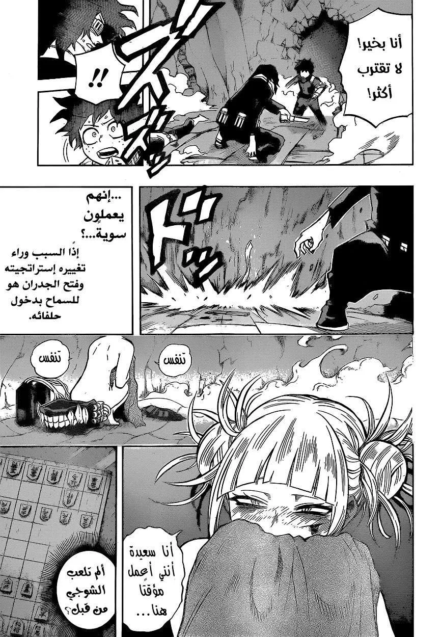 Read boku no hero ar Manga Online