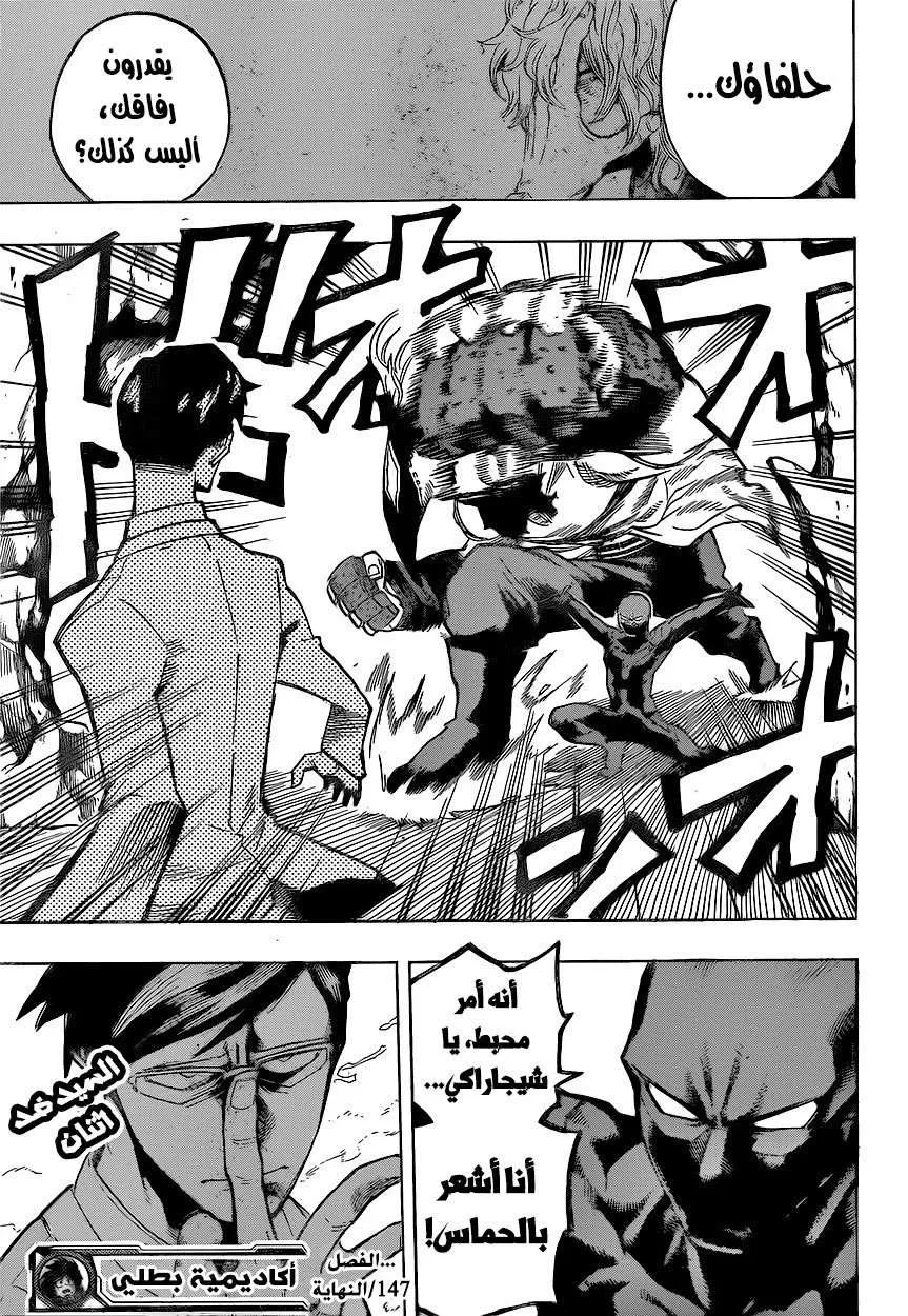 Read boku no hero ar Manga Online