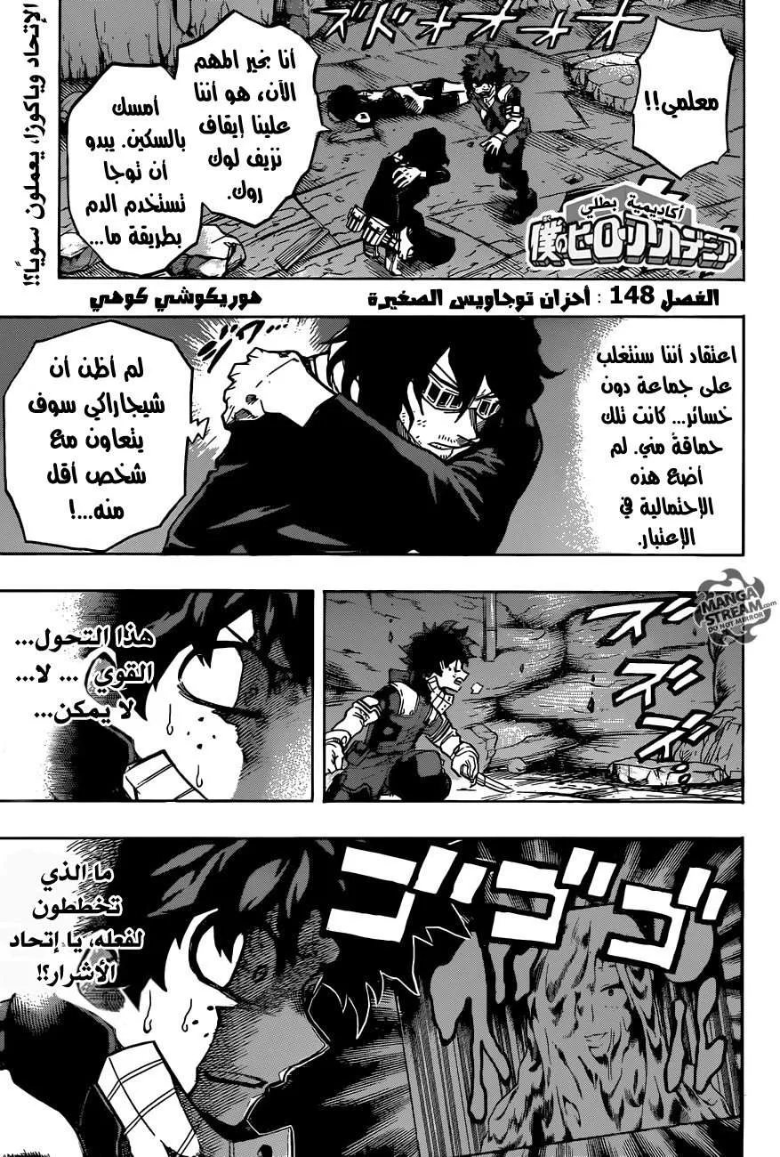 Read boku no hero ar Manga Online