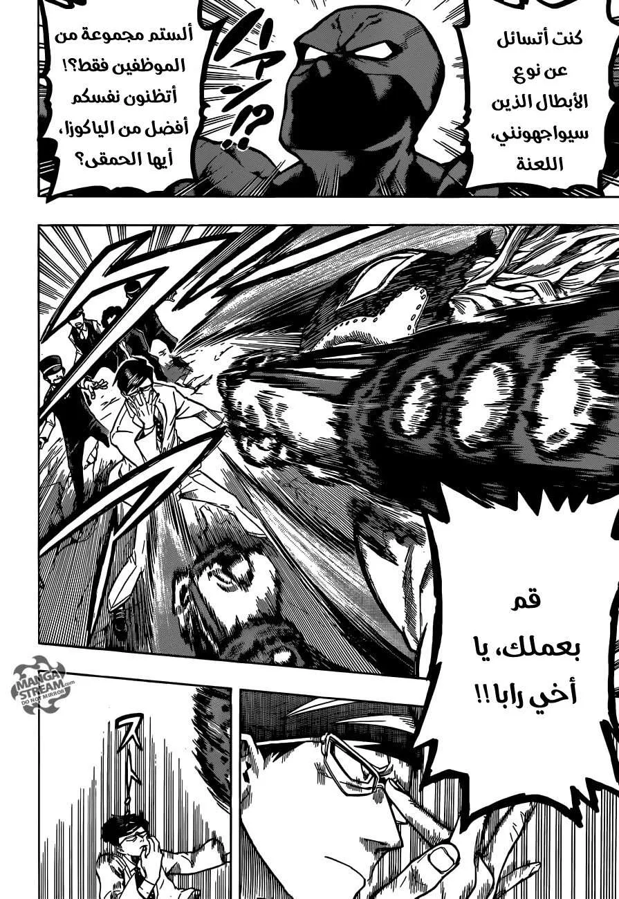 Read boku no hero ar Manga Online