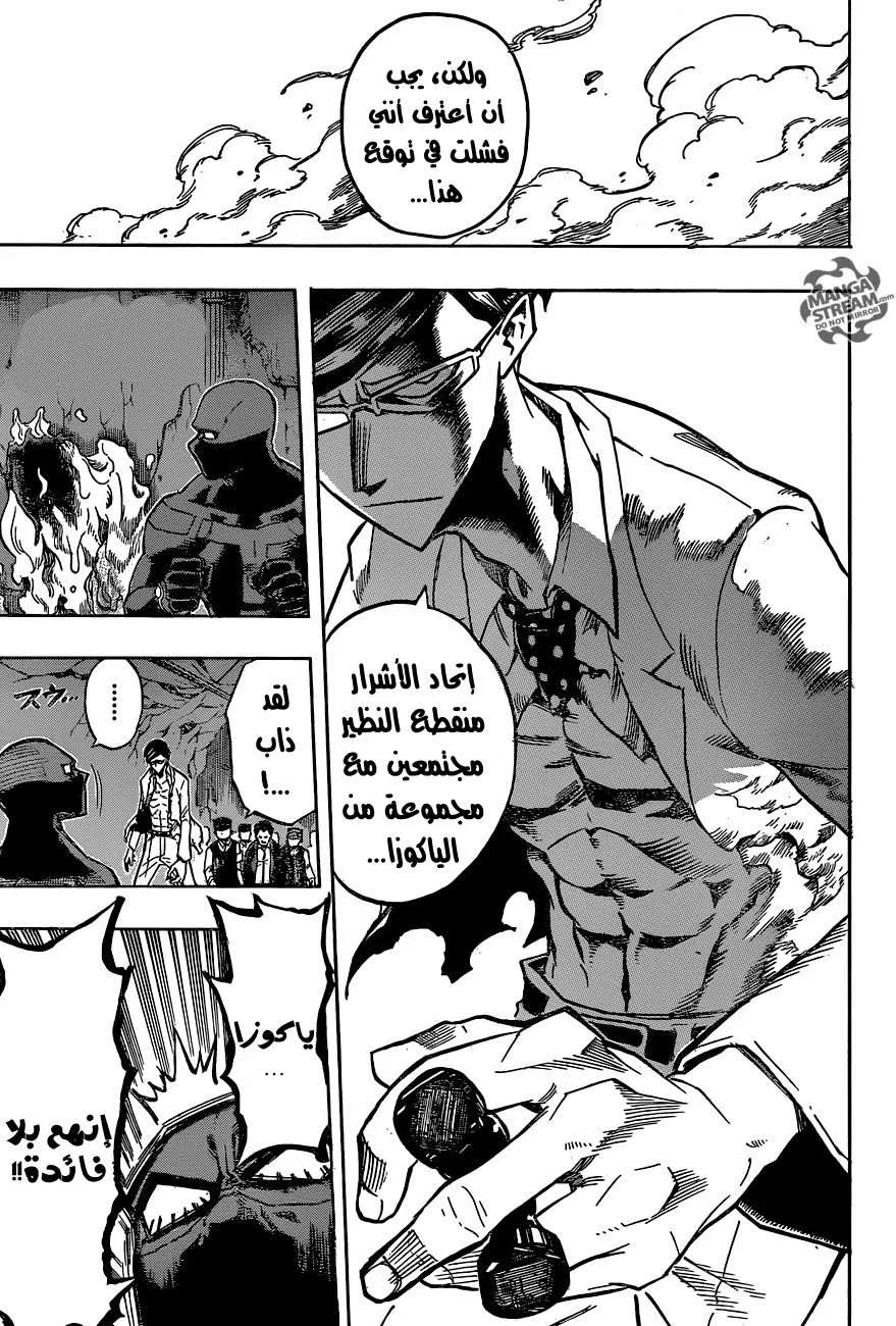Read boku no hero ar Manga Online