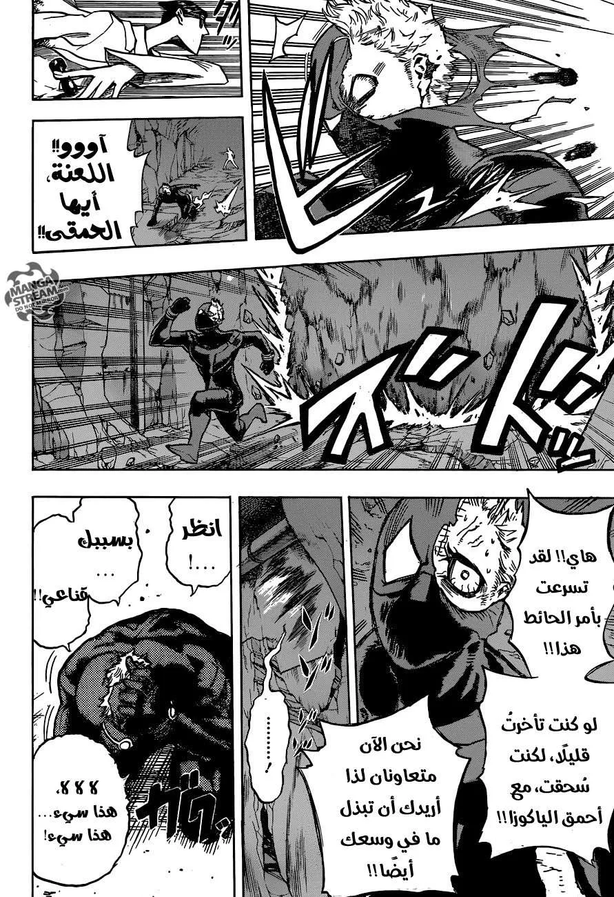 Read boku no hero ar Manga Online