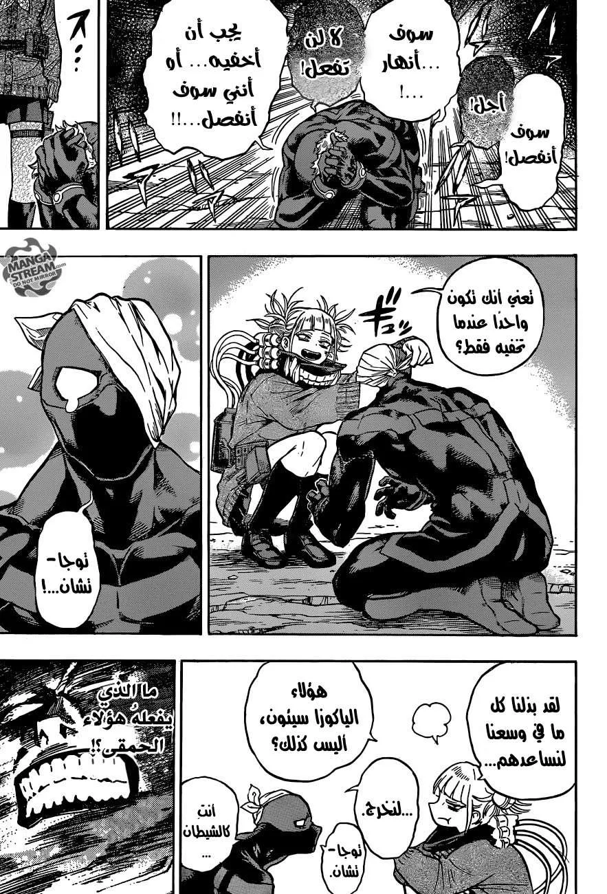 Read boku no hero ar Manga Online