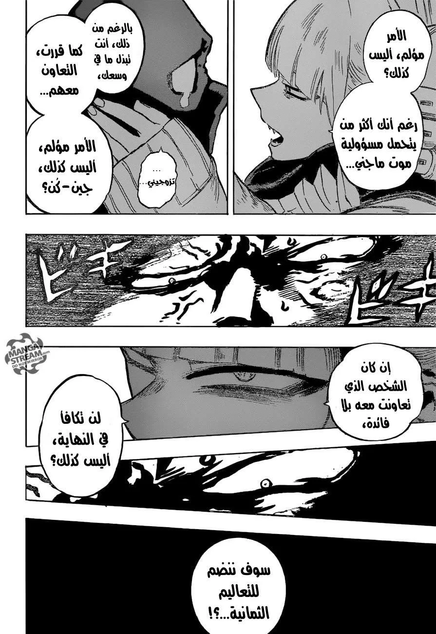 Read boku no hero ar Manga Online