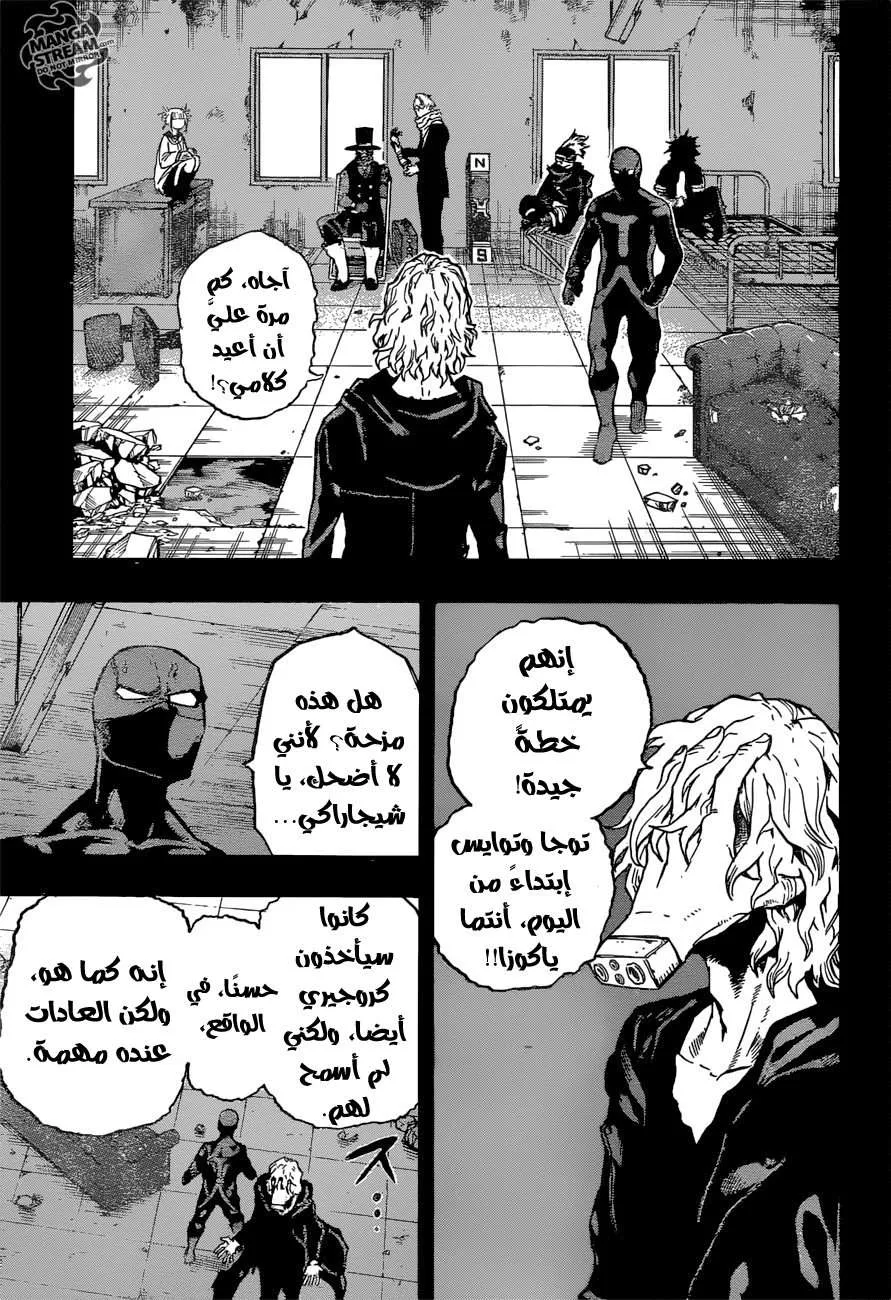 Read boku no hero ar Manga Online