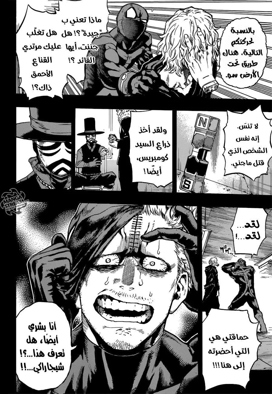 Read boku no hero ar Manga Online