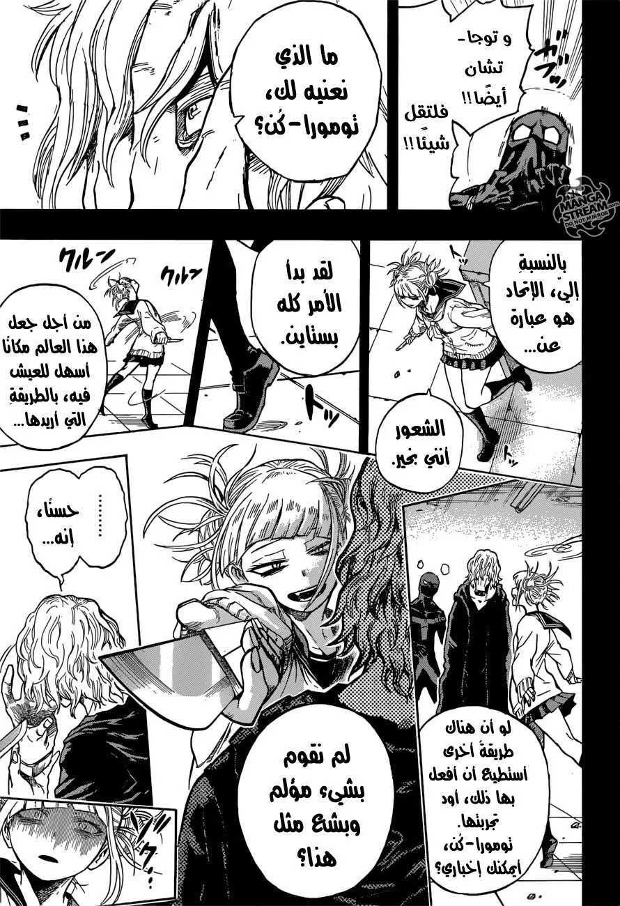 Read boku no hero ar Manga Online