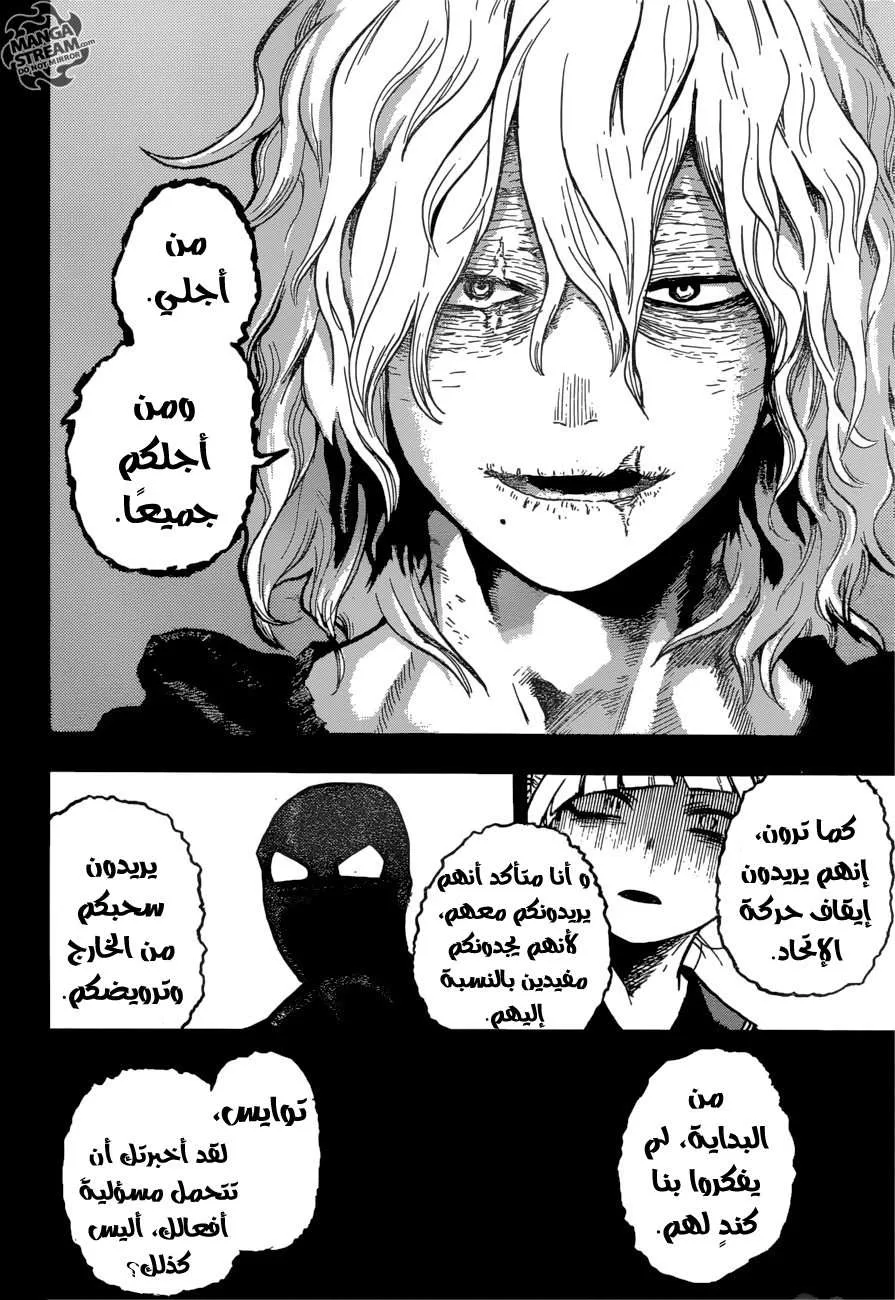 Read boku no hero ar Manga Online