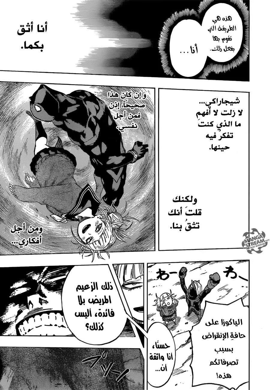 Read boku no hero ar Manga Online